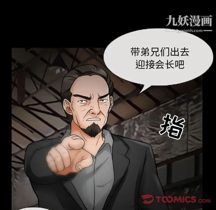 《得不到邀请的回忆》漫画 第19話