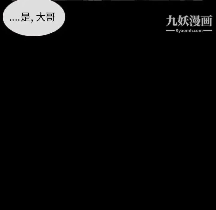 《得不到邀请的回忆》漫画 第19話