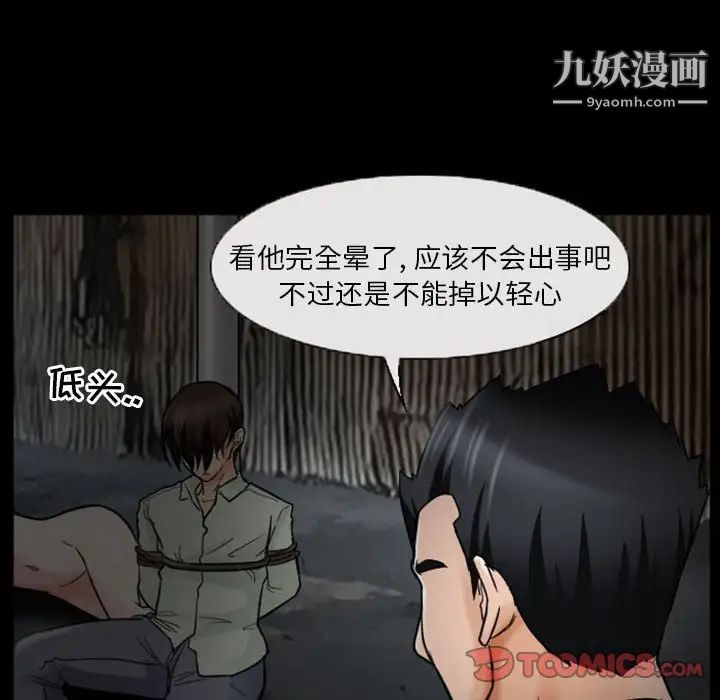 《得不到邀请的回忆》漫画 第19話