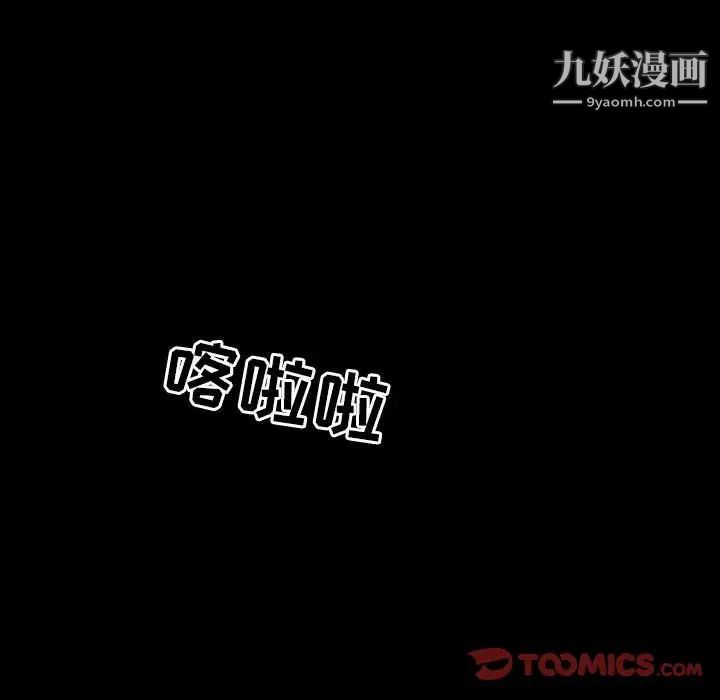 《得不到邀请的回忆》漫画 第19話