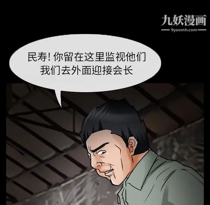《得不到邀请的回忆》漫画 第19話