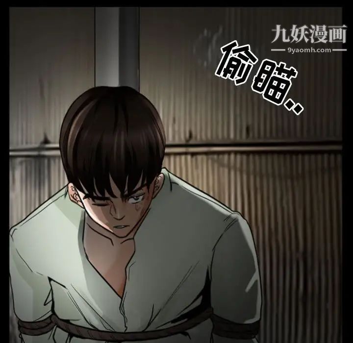 《得不到邀请的回忆》漫画 第19話