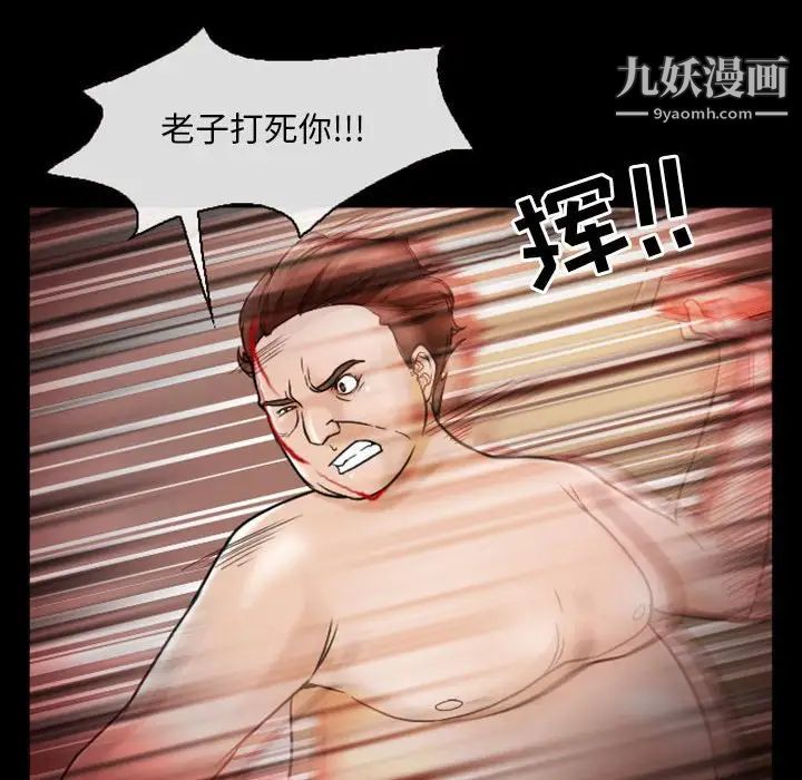 《得不到邀请的回忆》漫画 第19話