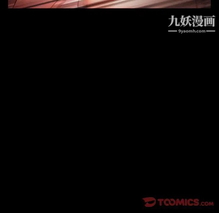 《得不到邀请的回忆》漫画 第19話