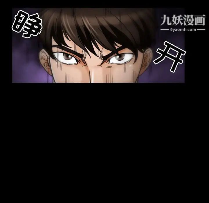 《得不到邀请的回忆》漫画 第19話