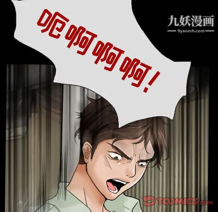 《得不到邀请的回忆》漫画 第19話