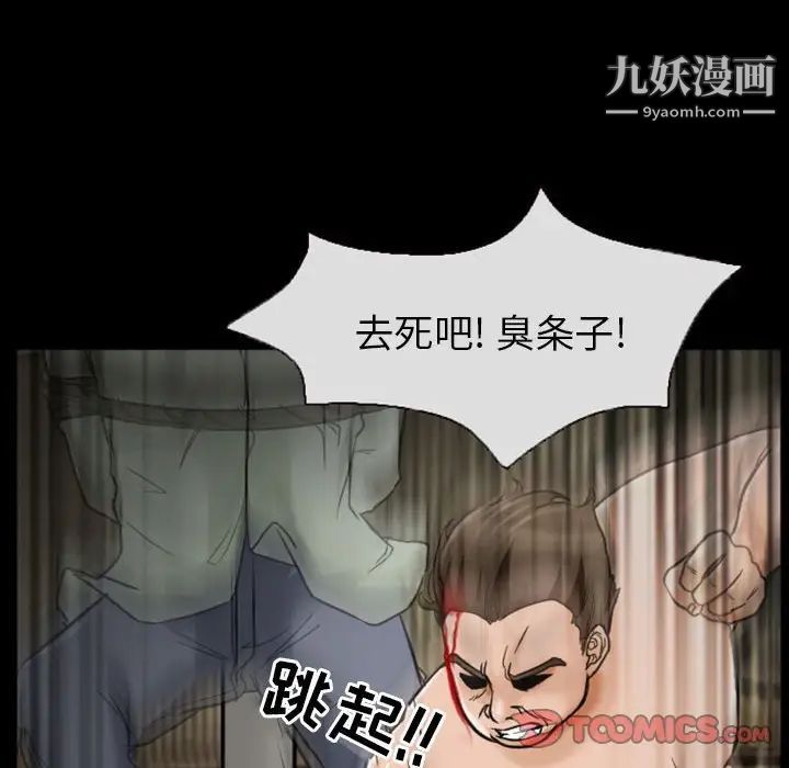 《得不到邀请的回忆》漫画 第19話