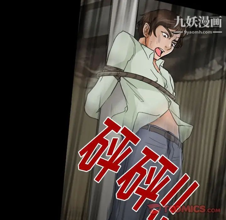 《得不到邀请的回忆》漫画 第19話