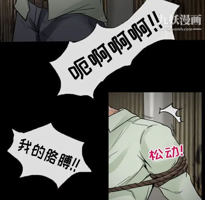 《得不到邀请的回忆》漫画 第19話