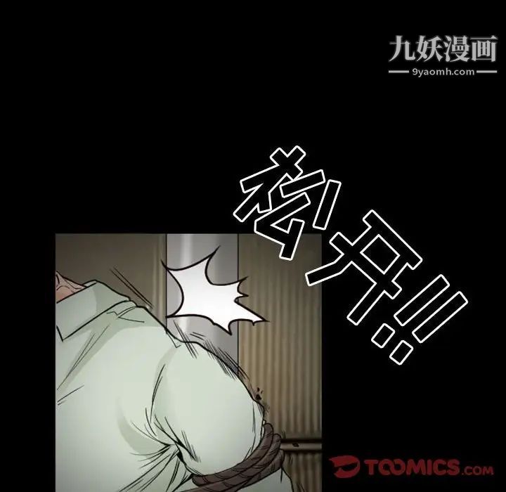 《得不到邀请的回忆》漫画 第19話