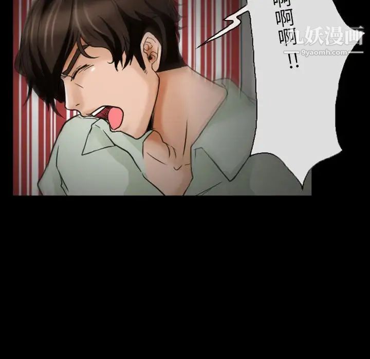 《得不到邀请的回忆》漫画 第19話