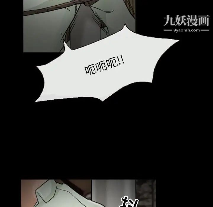 《得不到邀请的回忆》漫画 第19話