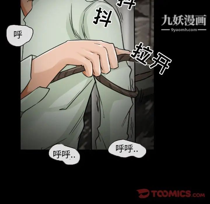 《得不到邀请的回忆》漫画 第19話