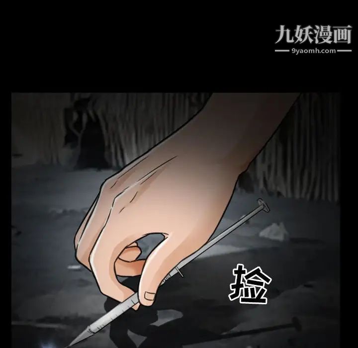 《得不到邀请的回忆》漫画 第19話