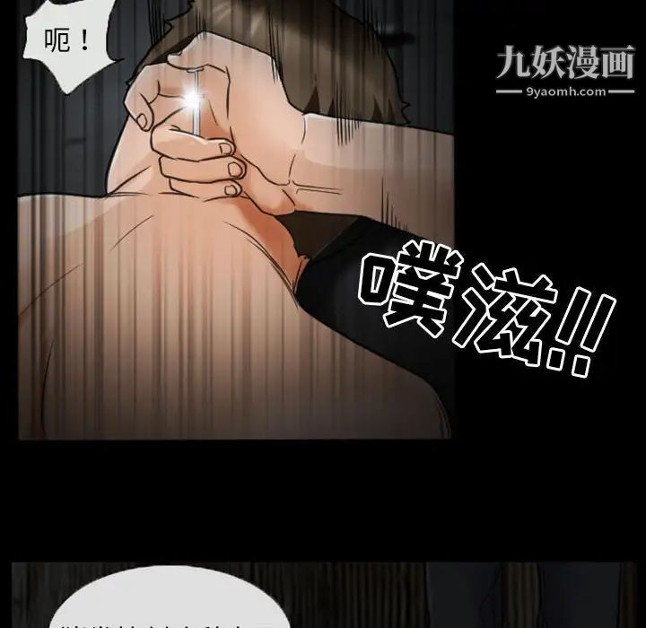 《得不到邀请的回忆》漫画 第19話