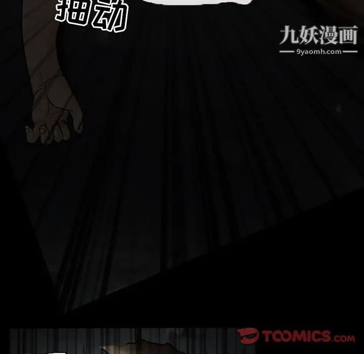 《得不到邀请的回忆》漫画 第19話