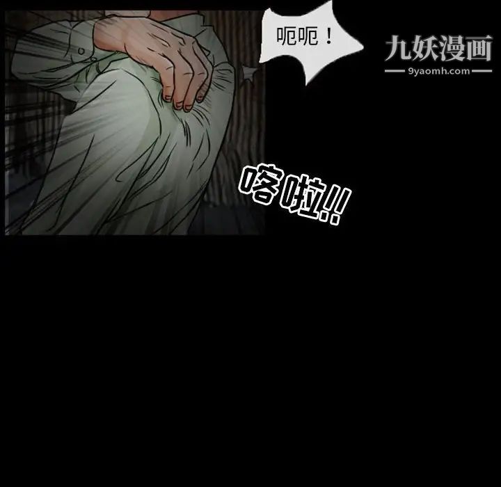 《得不到邀请的回忆》漫画 第19話