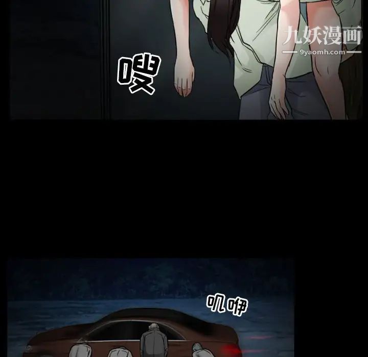 《得不到邀请的回忆》漫画 第19話