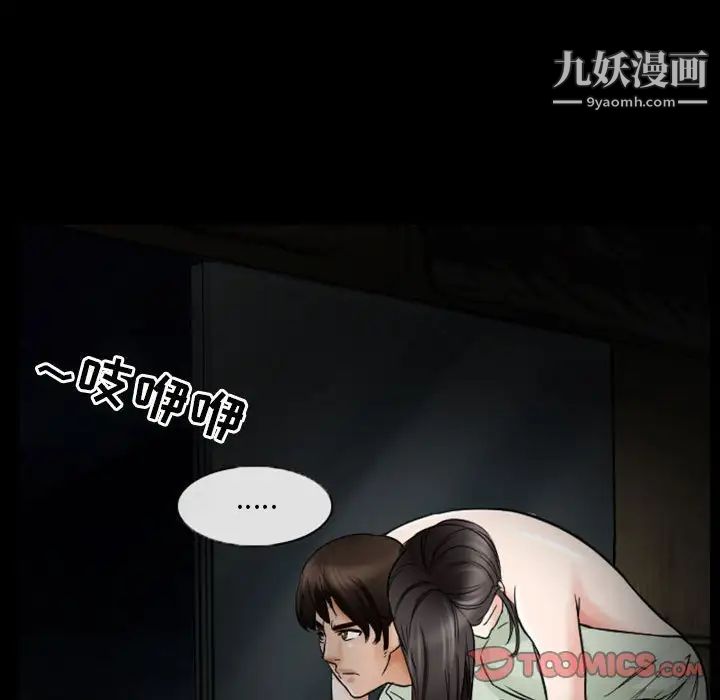 《得不到邀请的回忆》漫画 第19話