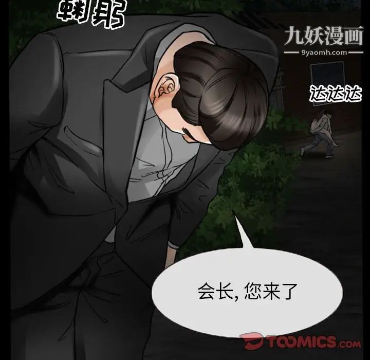 《得不到邀请的回忆》漫画 第19話