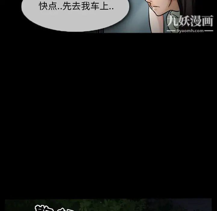 《得不到邀请的回忆》漫画 第19話