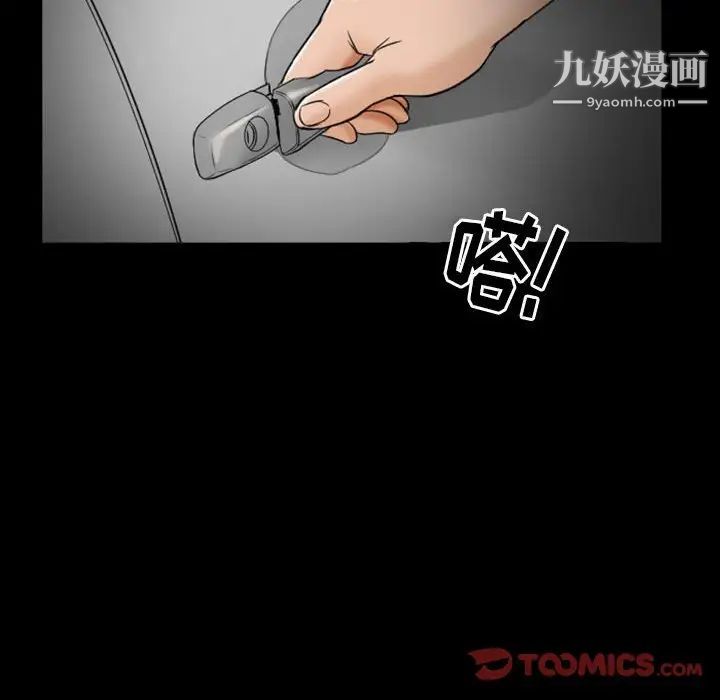 《得不到邀请的回忆》漫画 第19話