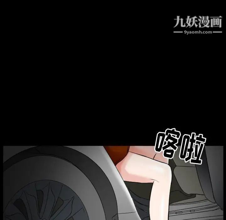《得不到邀请的回忆》漫画 第19話