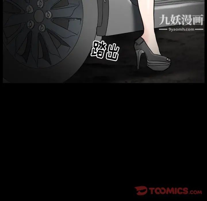 《得不到邀请的回忆》漫画 第19話