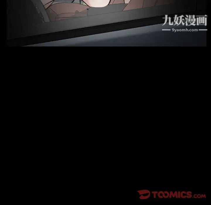 《得不到邀请的回忆》漫画 第19話
