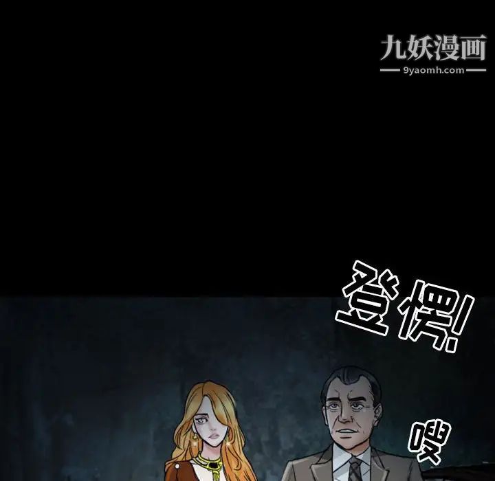 《得不到邀请的回忆》漫画 第19話