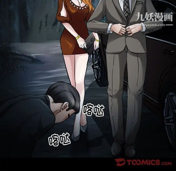 《得不到邀请的回忆》漫画 第19話