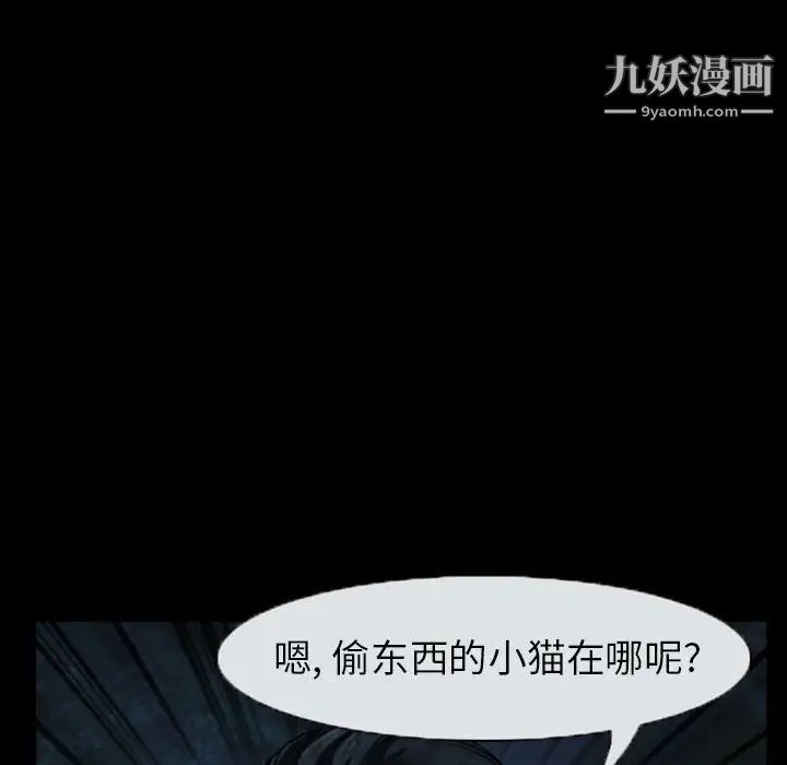 《得不到邀请的回忆》漫画 第19話