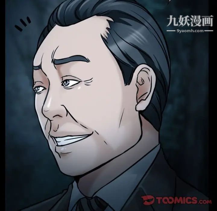 《得不到邀请的回忆》漫画 第19話
