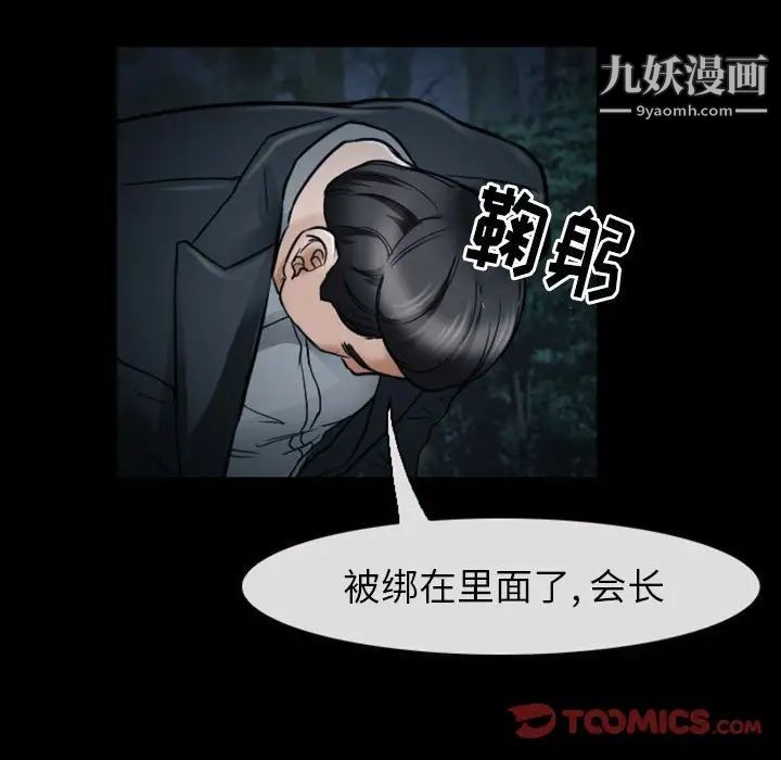 《得不到邀请的回忆》漫画 第19話