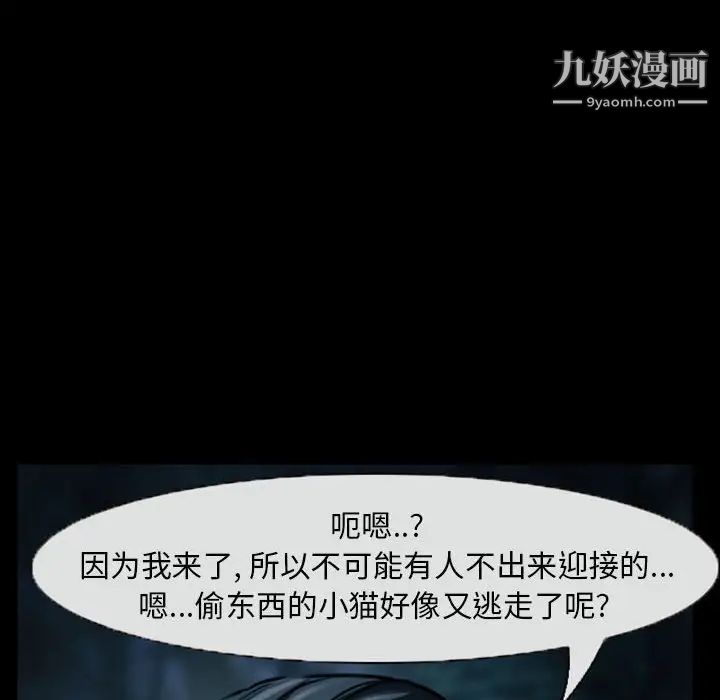 《得不到邀请的回忆》漫画 第19話