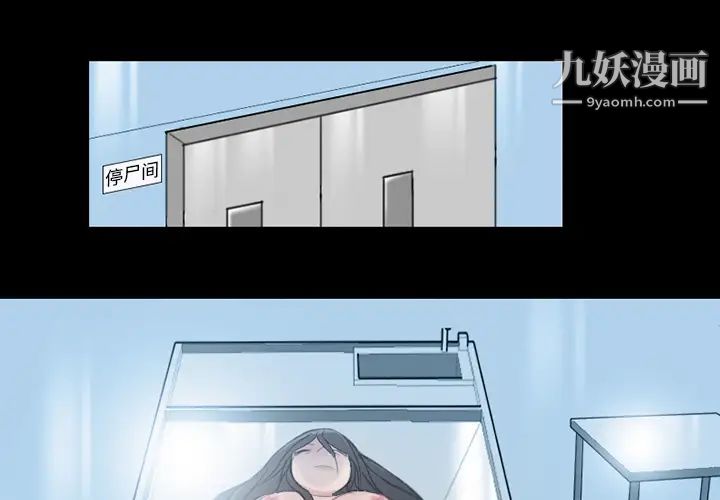 《得不到邀请的回忆》漫画 第2話