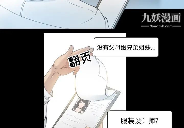 《得不到邀请的回忆》漫画 第2話