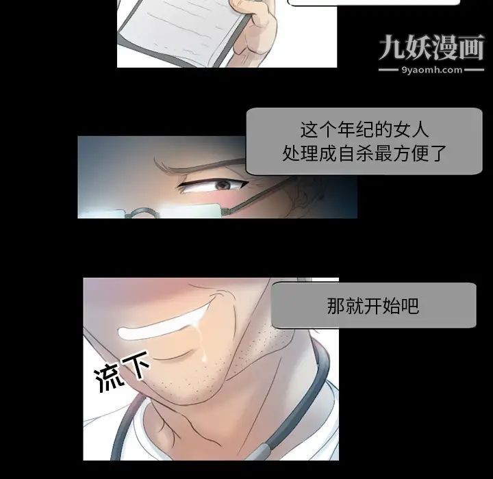 《得不到邀请的回忆》漫画 第2話