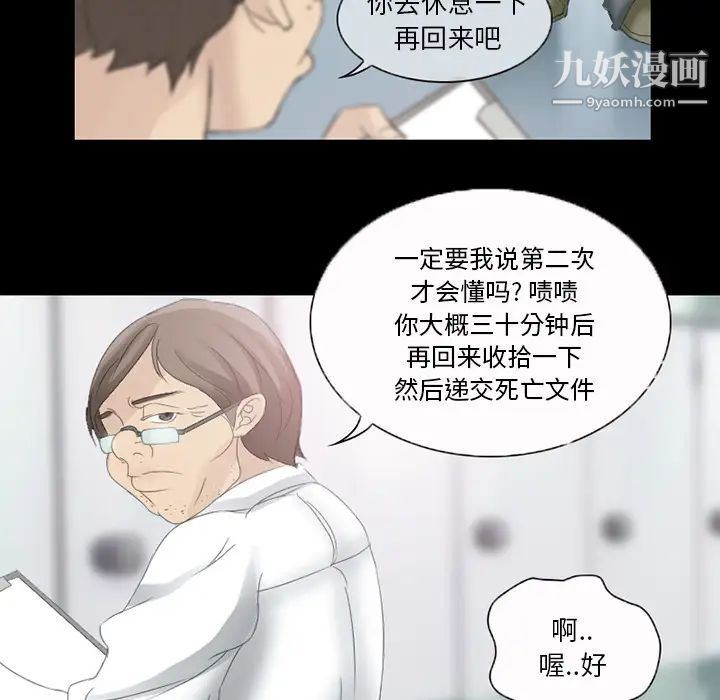 《得不到邀请的回忆》漫画 第2話