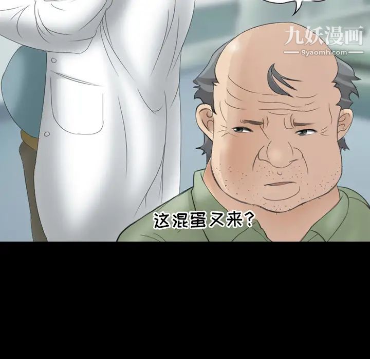 《得不到邀请的回忆》漫画 第2話