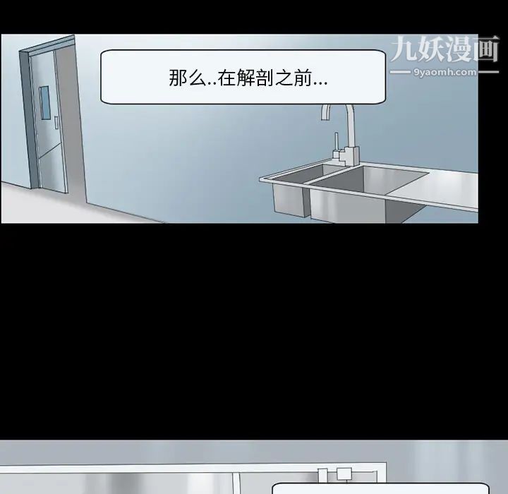 《得不到邀请的回忆》漫画 第2話