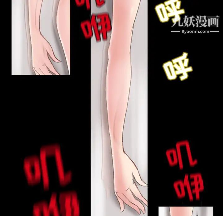 《得不到邀请的回忆》漫画 第2話