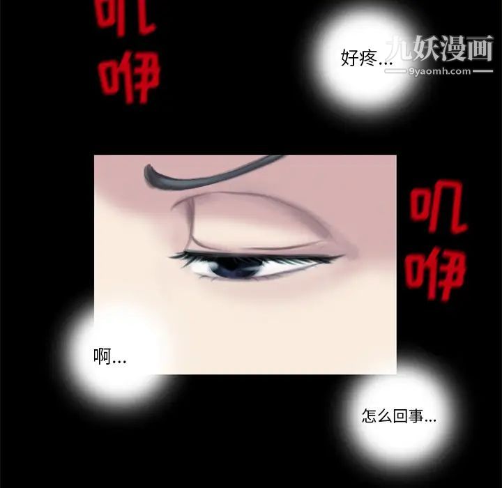 《得不到邀请的回忆》漫画 第2話