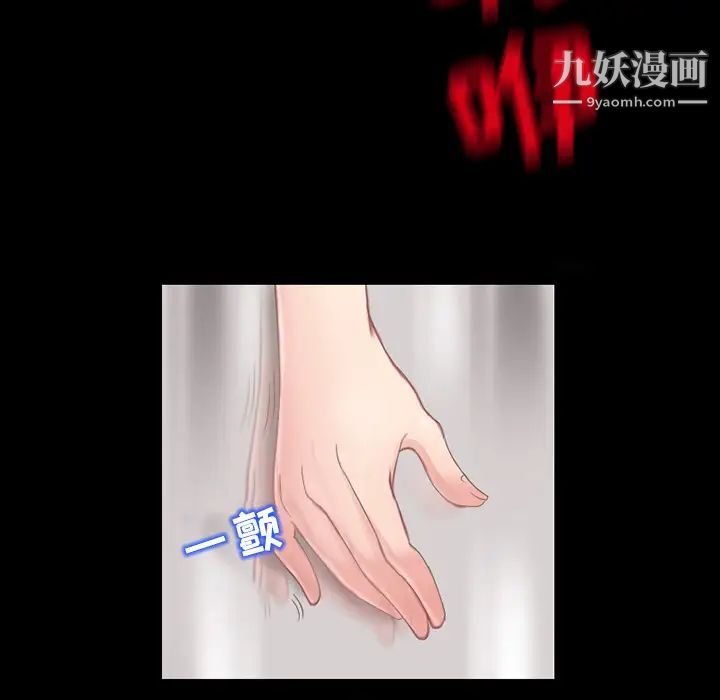 《得不到邀请的回忆》漫画 第2話