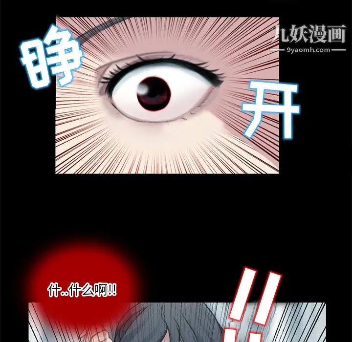 《得不到邀请的回忆》漫画 第2話