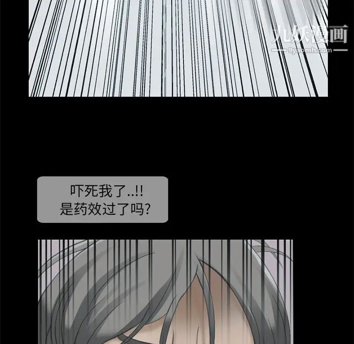 《得不到邀请的回忆》漫画 第2話