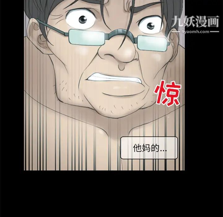 《得不到邀请的回忆》漫画 第2話