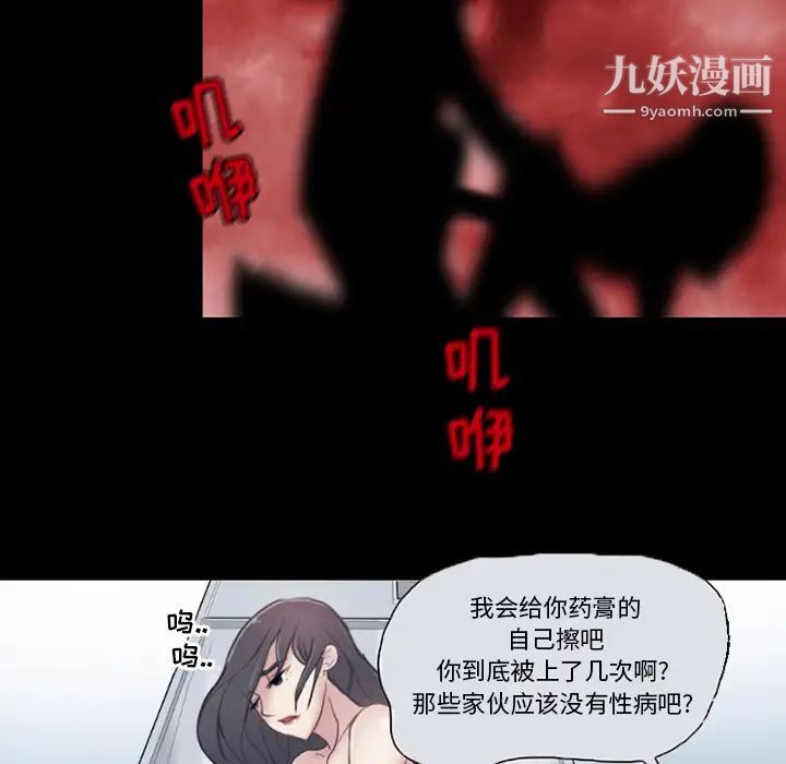 《得不到邀请的回忆》漫画 第2話