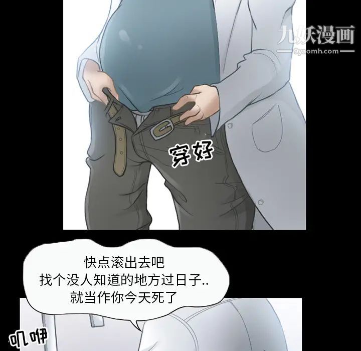 《得不到邀请的回忆》漫画 第2話