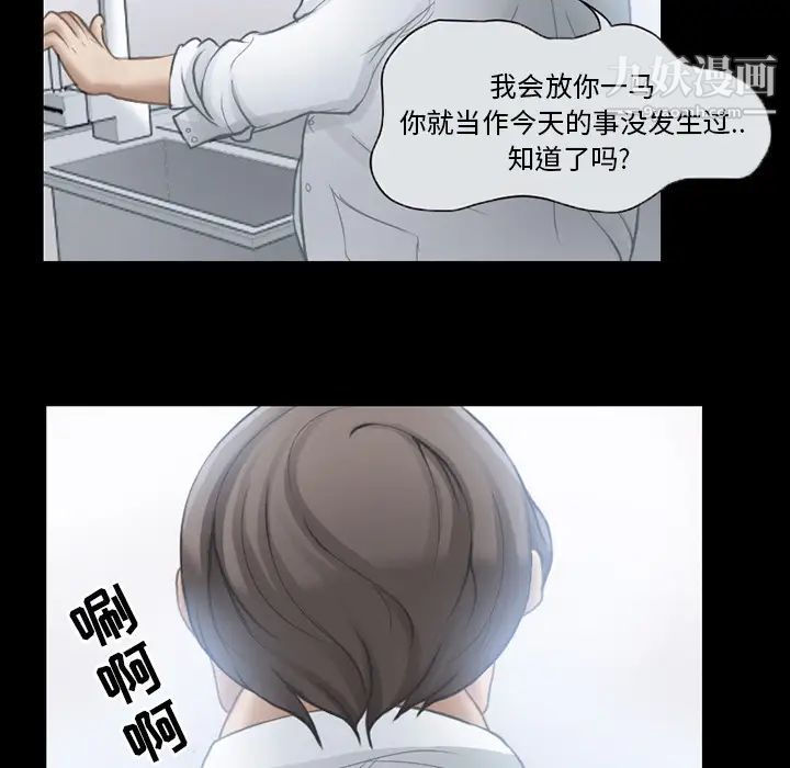 《得不到邀请的回忆》漫画 第2話